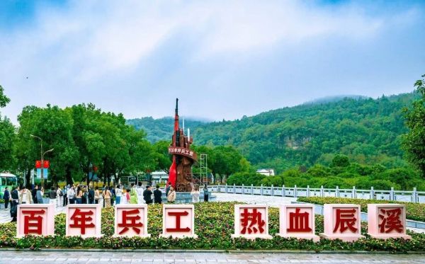 百年兵工遇上文旅盛会，怀化文旅持续出圈！