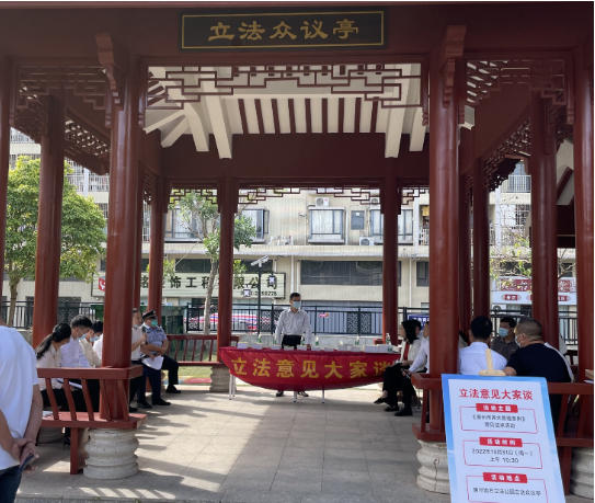 惠州地方立法公园立法众议亭。