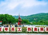 百年兵工 热血辰溪